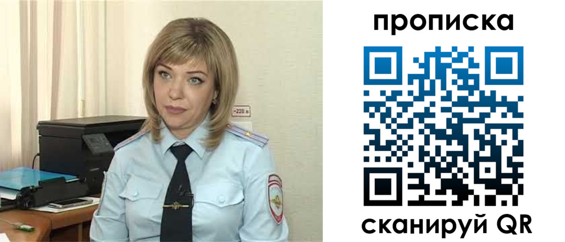 прописка для работы в Яранске