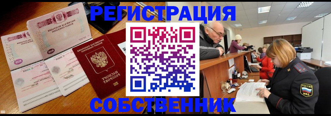 прописка иностранных граждан в Яранске