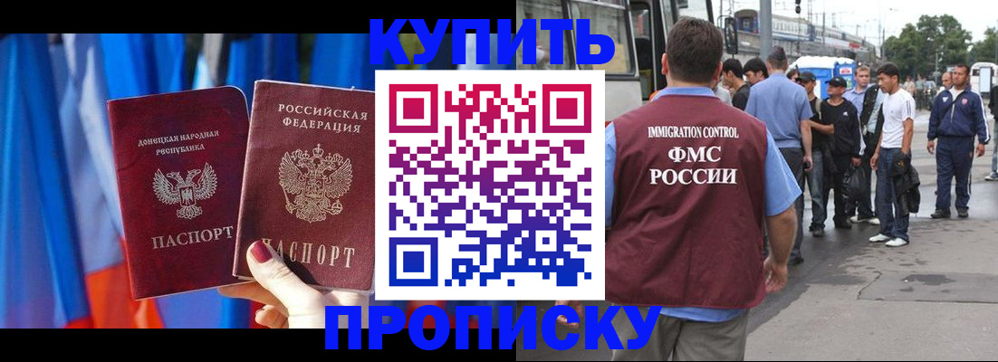 прописка штамп в Яранске