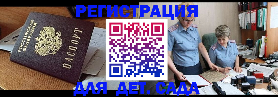 прописка паспорт в Яранске