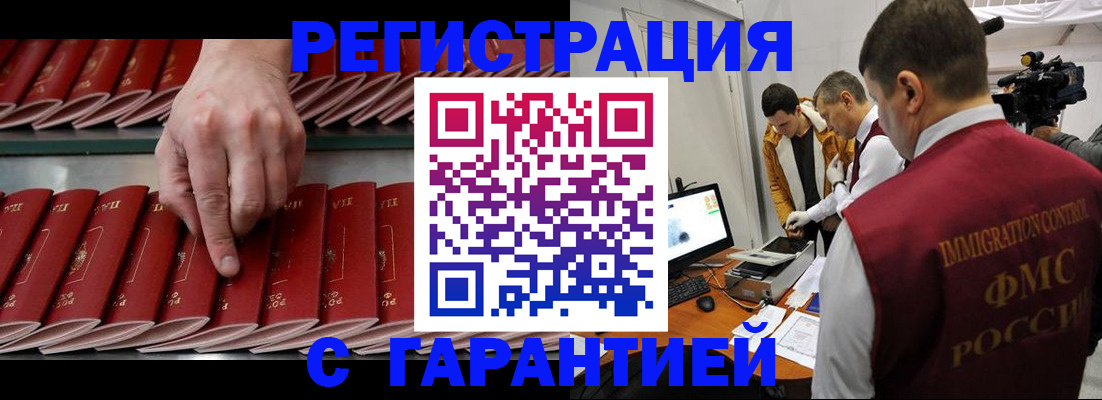 временная регистрация 2025 в Яранске