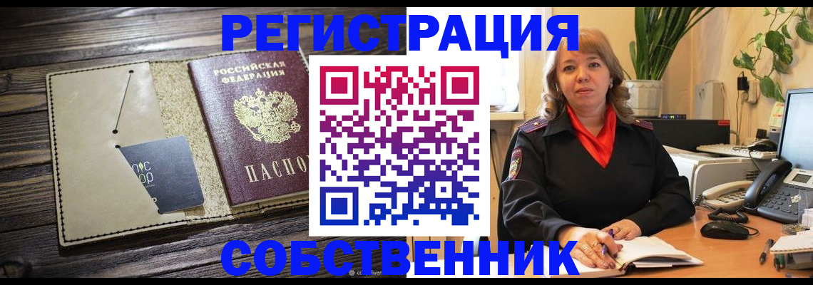 временная регистрация 2025 в Яранске