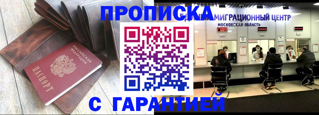 прописка поиск в Яранске