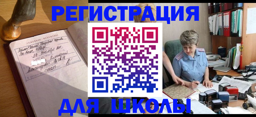 где прописаться в Яранске