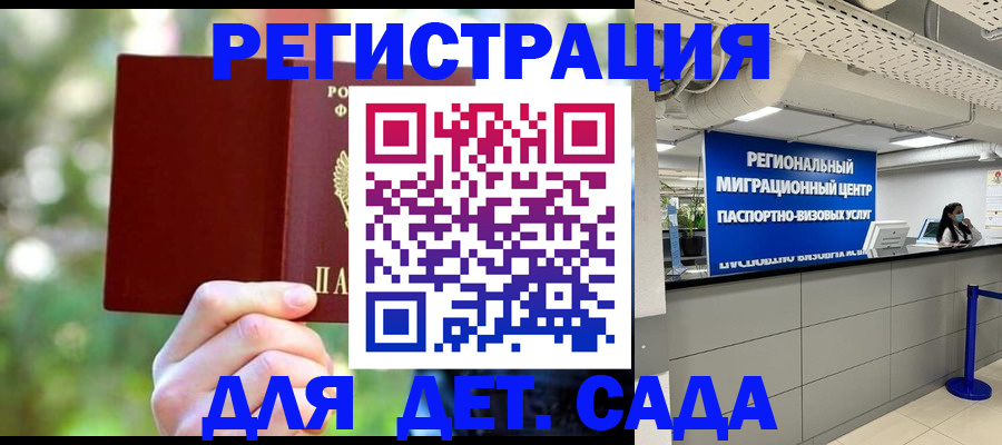 прописка в Яранске