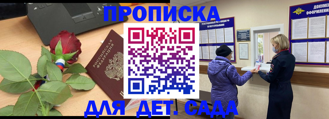 где прописаться в Яранске